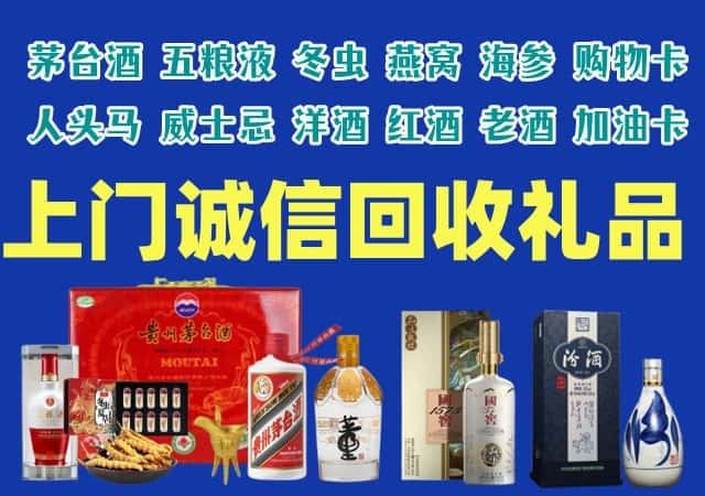 承德县烟酒回收店